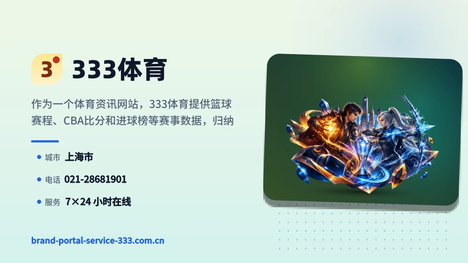 333体育介绍